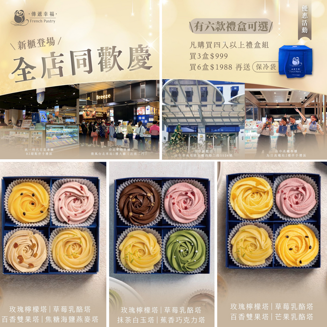 台北統一時代百貨B2閃亮登場   全店同步獻上歡慶禮