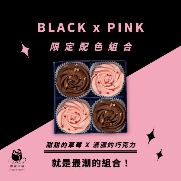 【💗 BLACK x PINK限定配色組合 💗】草莓乳酪塔+蕉香巧克力塔 (4入/盒)