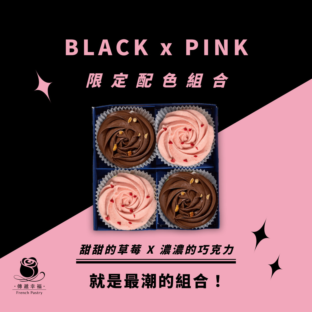 【💗 BLACK x PINK限定配色組合 💗】草莓乳酪塔+蕉香巧克力塔 (4入/盒)