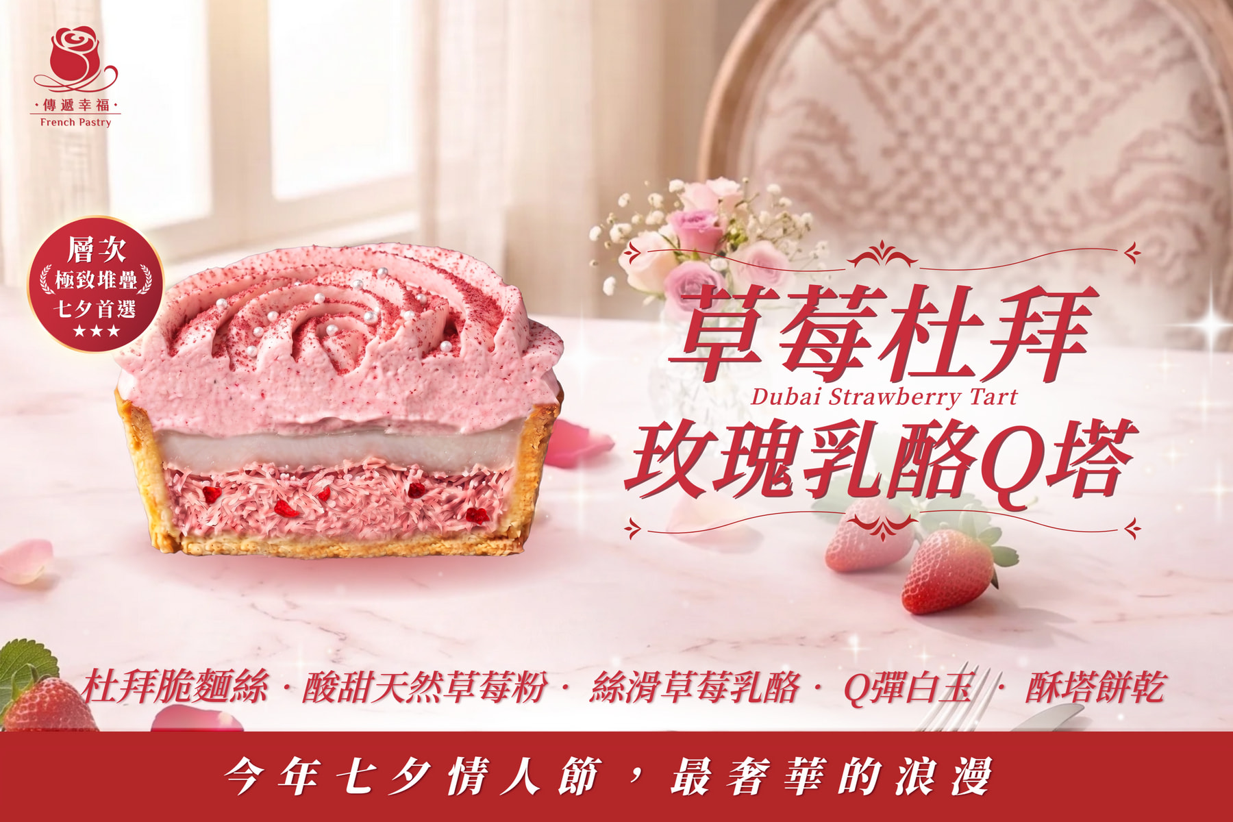002_ 草莓 杜拜_官網輪播圖_vivipic