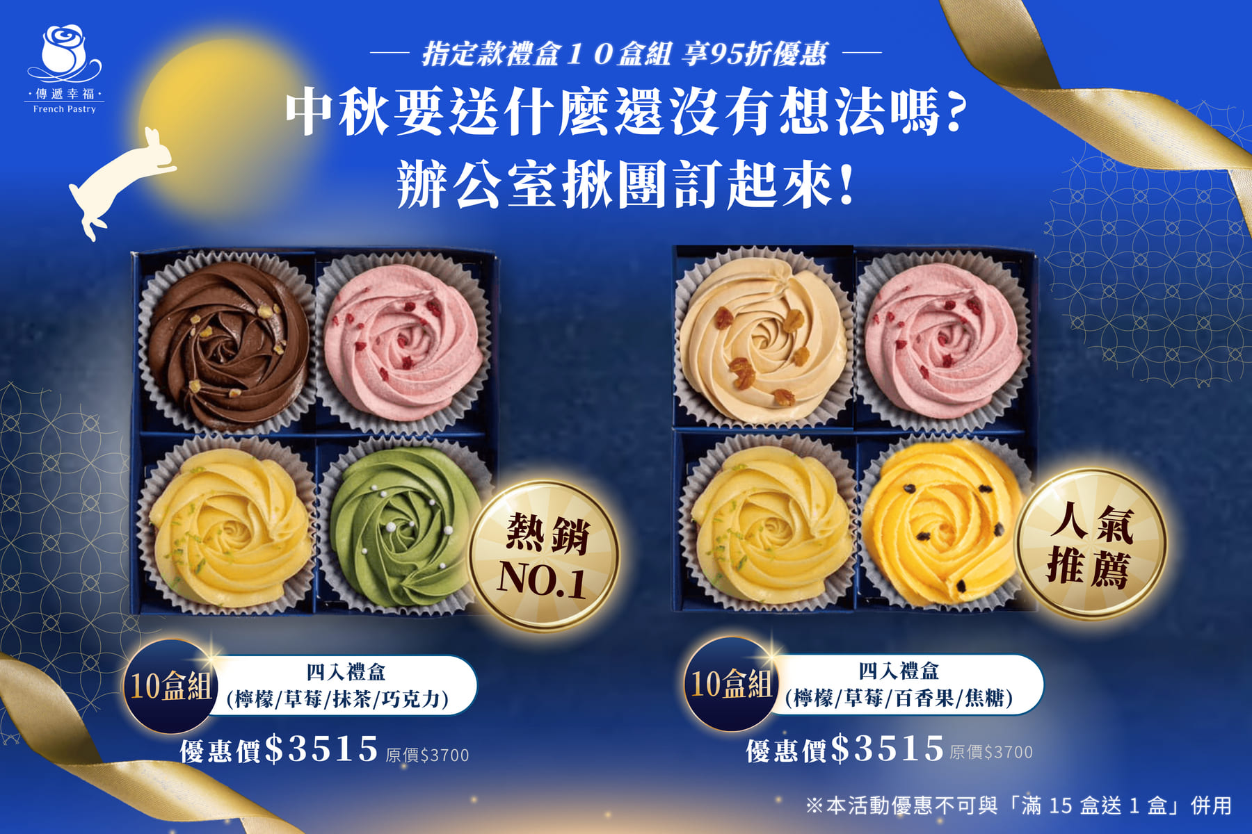 辦公室團購優惠方案