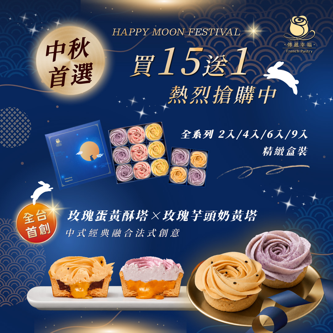 🌕【買 15 送 1 】優惠，熱烈搶購中！