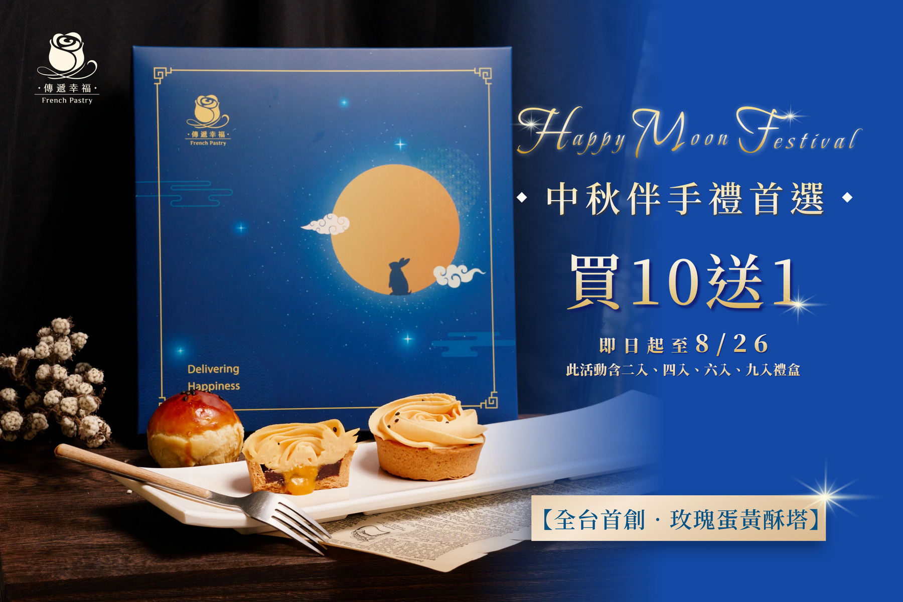 003_2026中秋買10送1_2026中秋節買10送1-官網首頁_vivipic