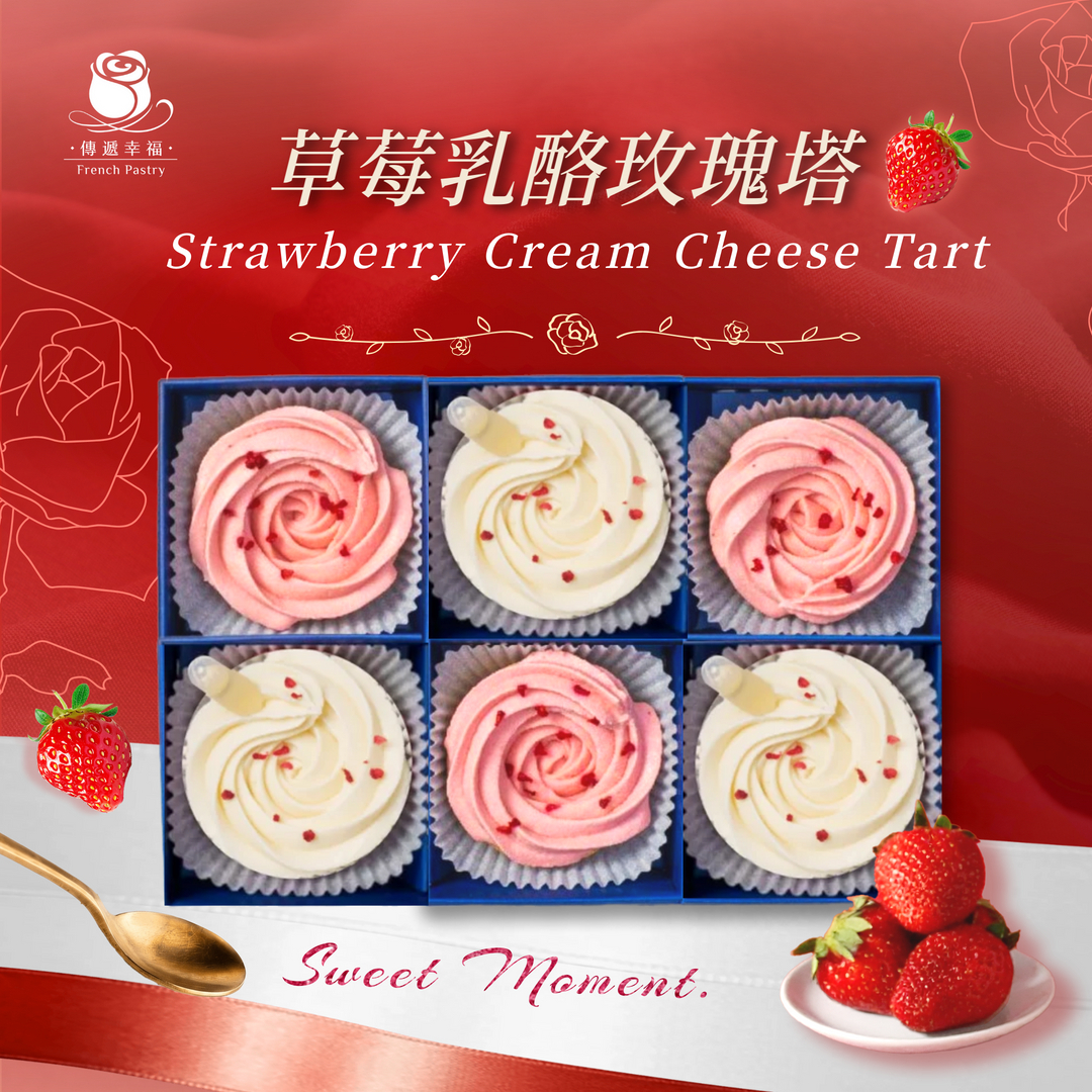 玫瑰荔枝橙酒塔＋草莓乳酪塔 (6入/盒)