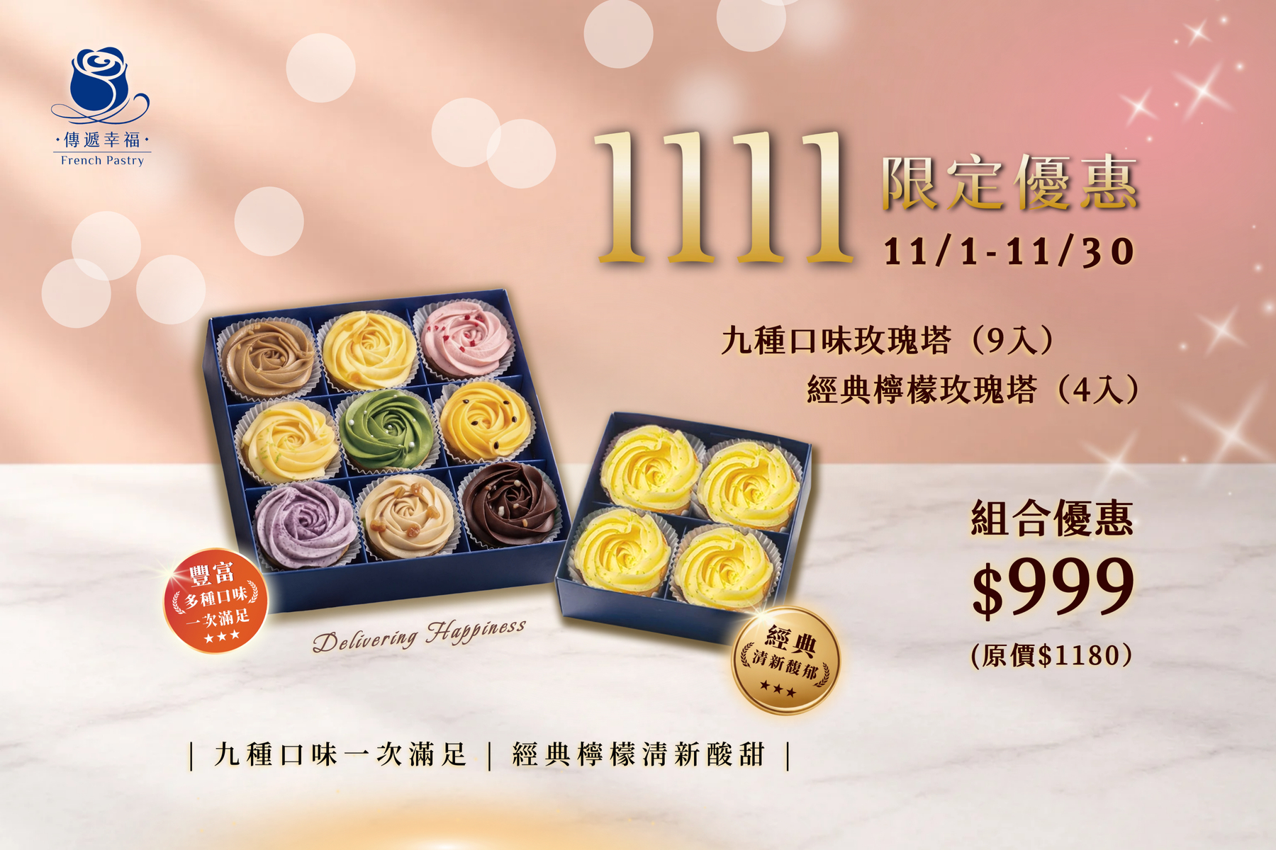 005_2026-雙11優惠-九味+4檸_官網首頁_vivipic