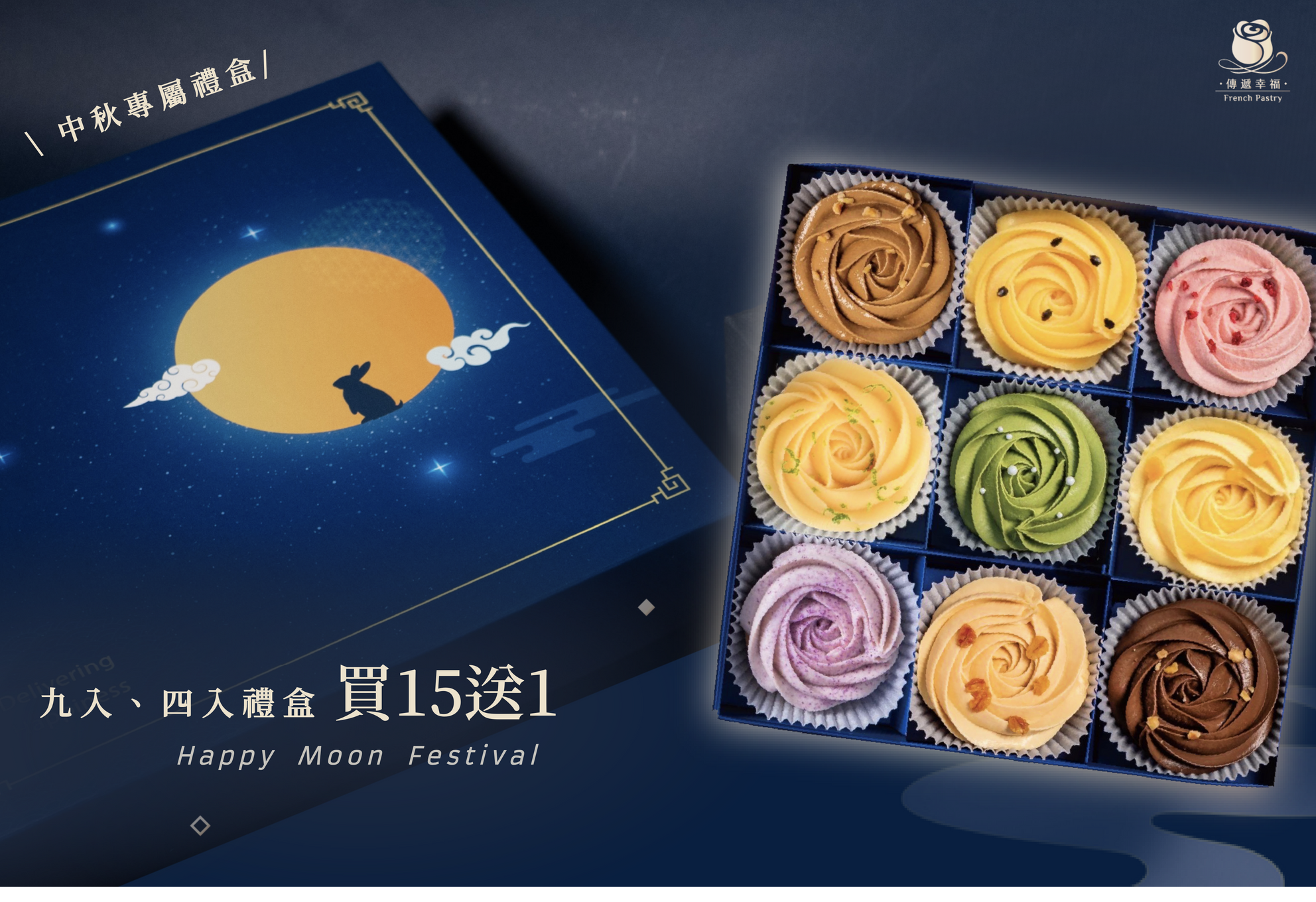 006_2025中秋_官網_vivipic (1)