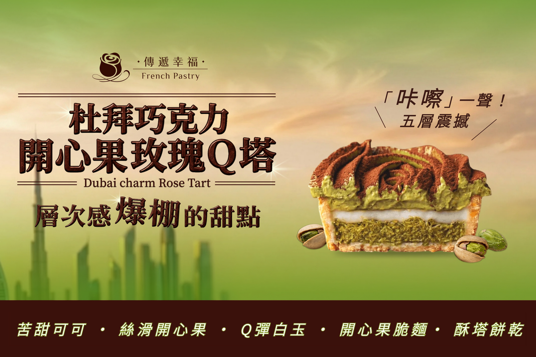 014_杜拜巧克力_官網輪播圖0706_vivipic