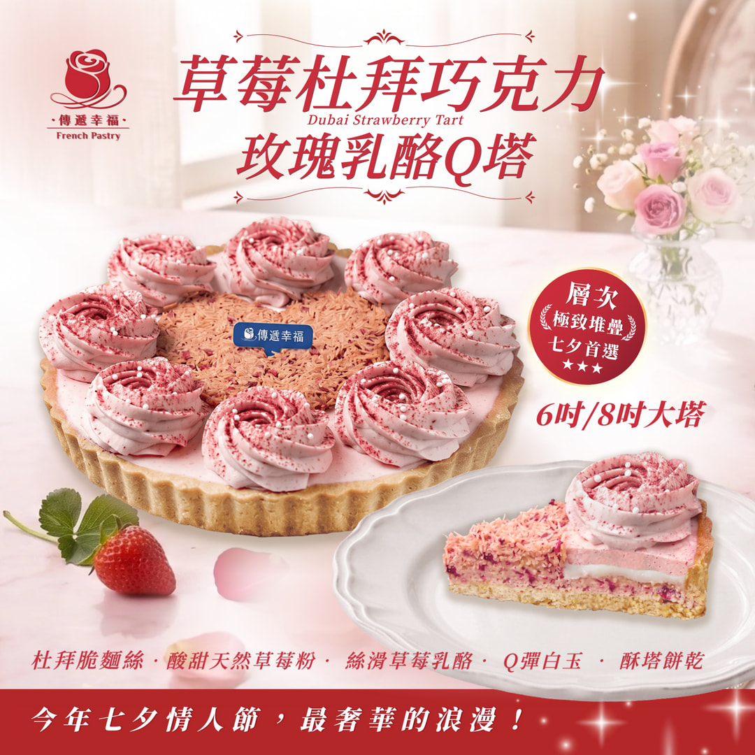 015_ 草莓 杜拜_vivipic