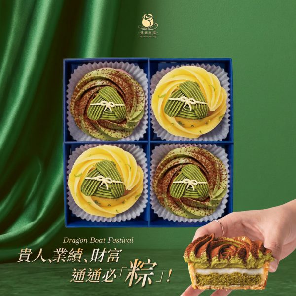 【端午節限定C款】玫瑰檸檬塔+開心果玫瑰Q塔 (4入/盒)