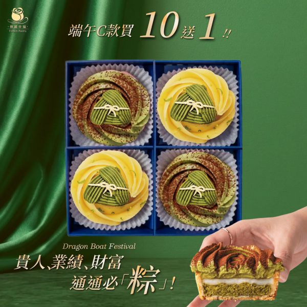 【端午節限定C款買10送1】玫瑰檸檬塔+開心果玫瑰Q塔 (4入/盒)