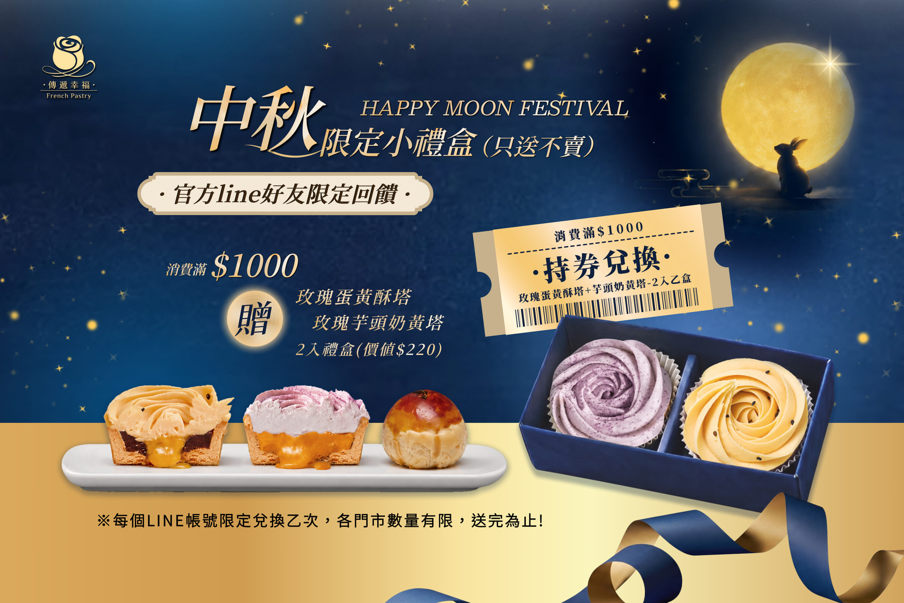 019_2026 中秋芋頭奶黃廣告圖_【中秋好禮 · 官方LINE好友限定回饋-官網首頁】_vivipic