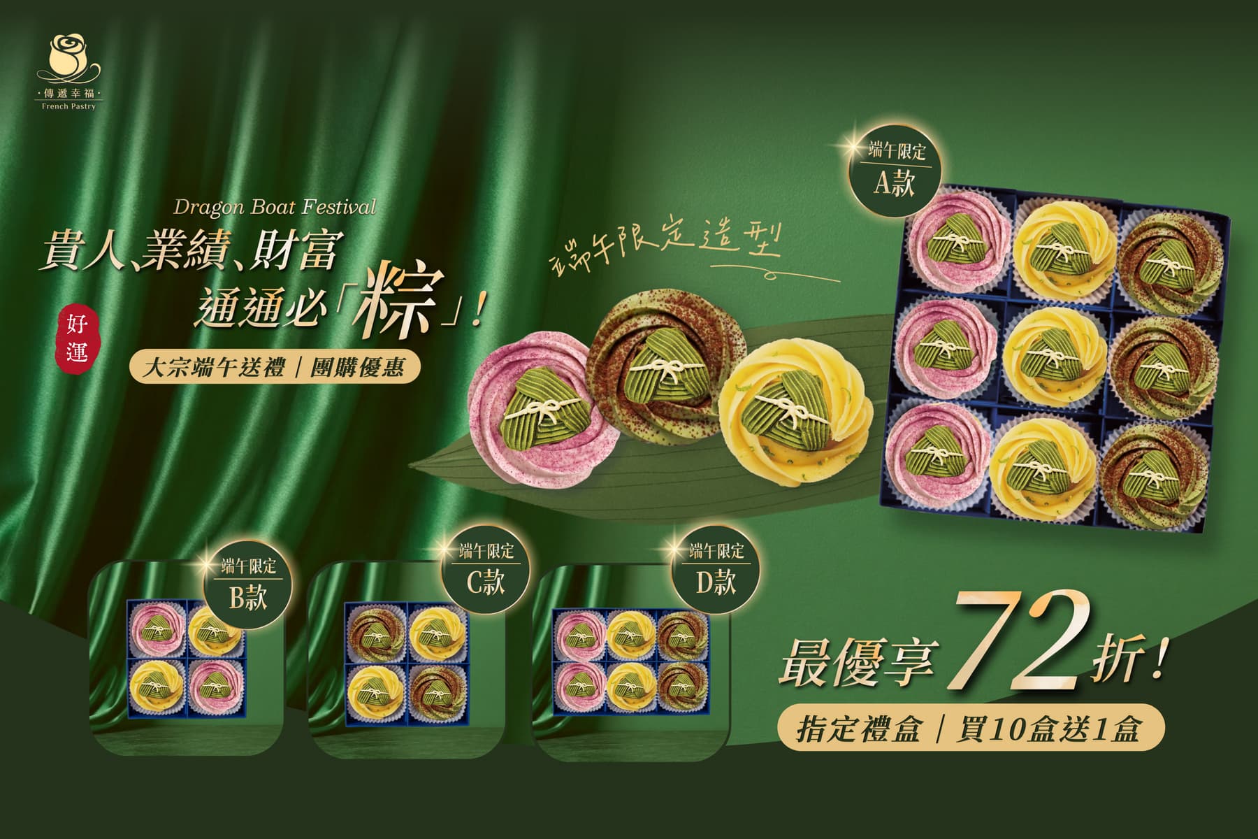 020_2026 端午_官網封面圖_vivipic
