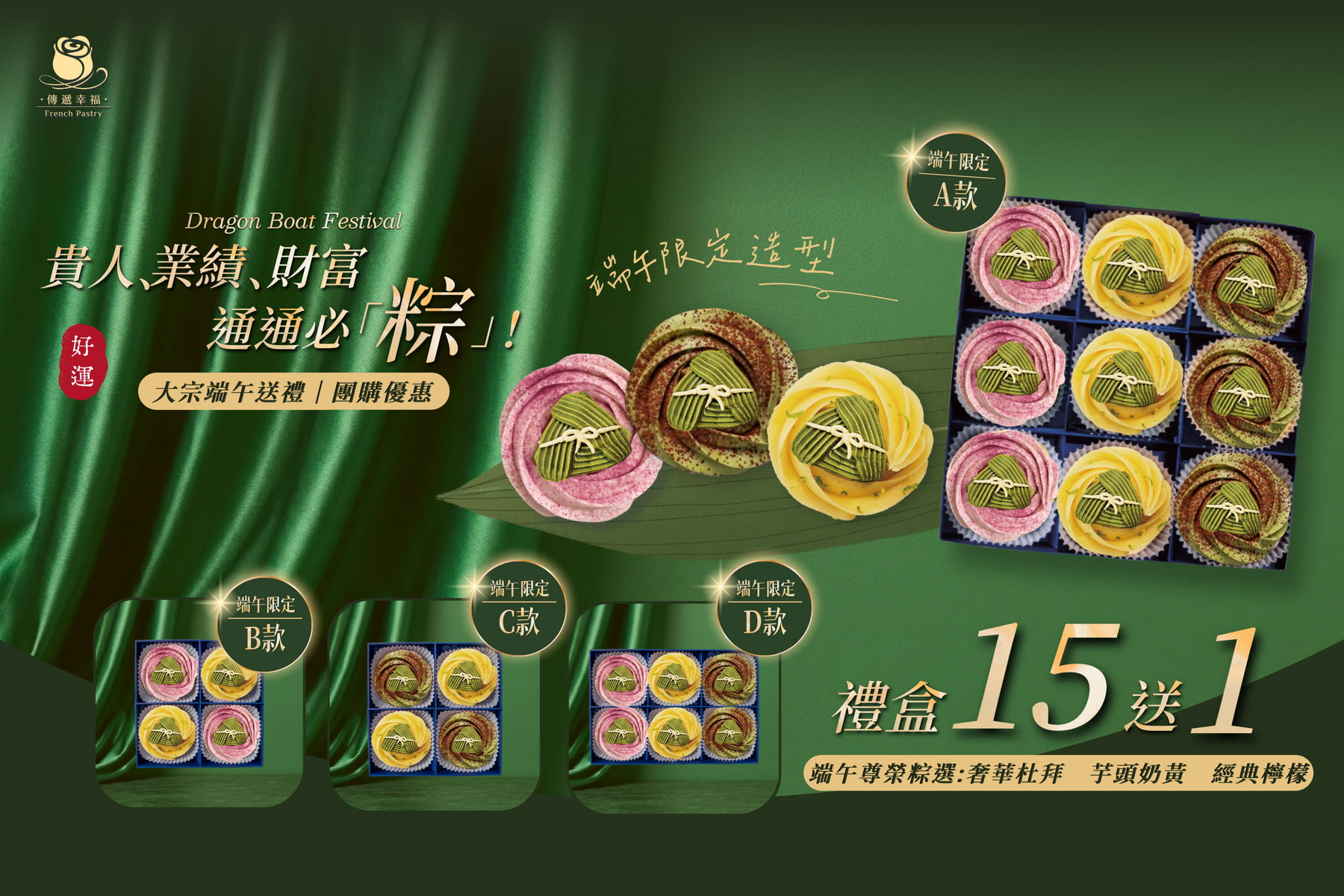 038_2026 端午_官網封面圖_vivipic (2)