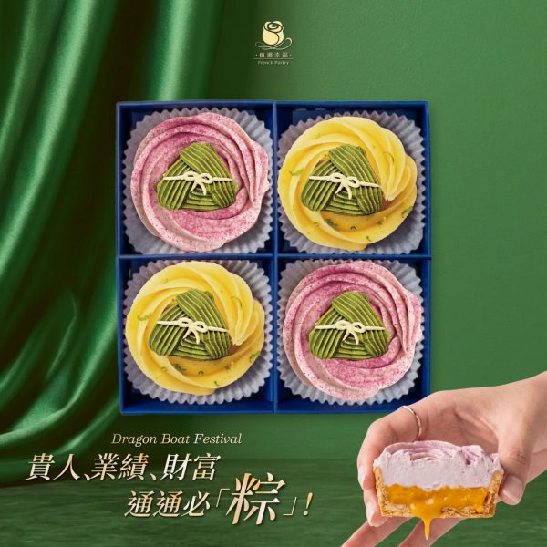 【端午節限定B款】芋頭奶黃塔+玫瑰檸檬塔 (4入/盒)