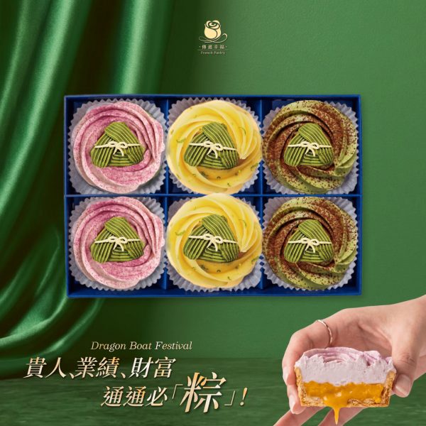 【端午節限定D款】芋頭奶黃塔+玫瑰檸檬塔+開心果玫瑰Q塔 (6入/盒)