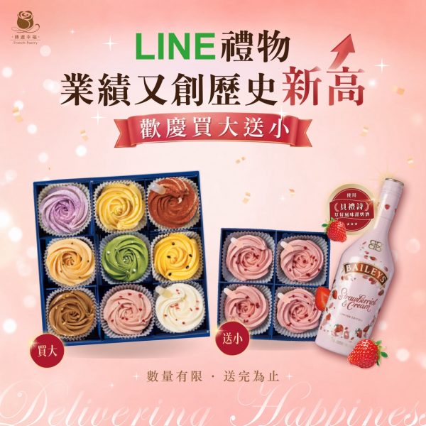 💕幸福回饋買大送小💕微醺九種口味玫瑰塔9入禮盒【贈草莓奶酒塔4入✨】