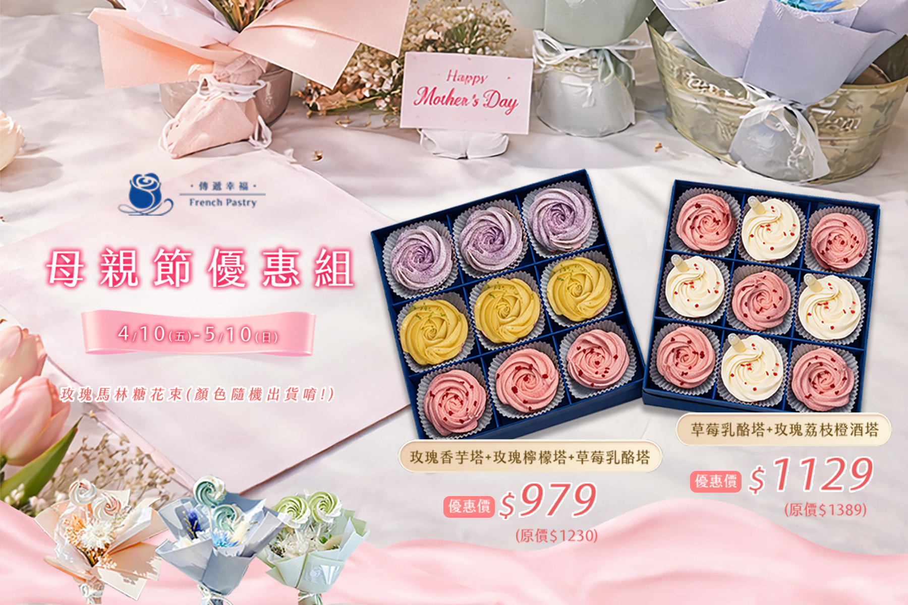 傳遞幸福母親節 官網輪播圖