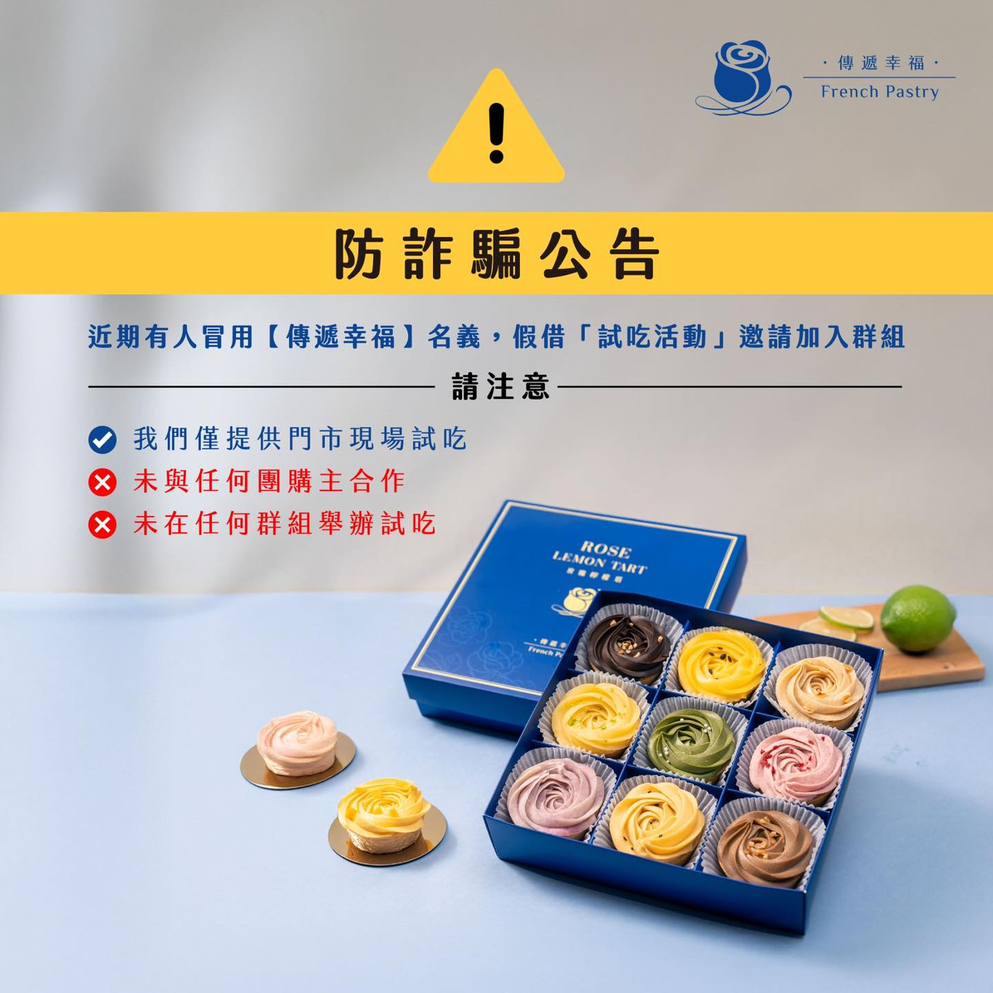 2025防詐騙公告